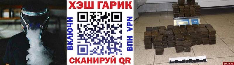 Наркота Электрогорск АМФЕТАМИН COCAIN ГАШИШ Кодеин Мефедрон Канабис Alpha PVP Галлюциногенные грибы