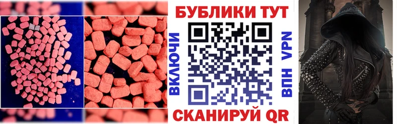 ЭКСТАЗИ 280 MDMA Электрогорск
