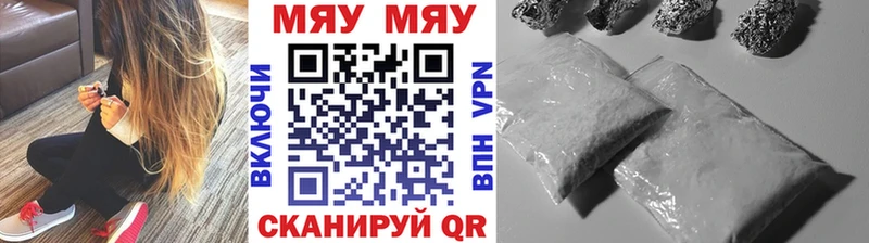 МЯУ-МЯУ 4 MMC  наркота  Электрогорск 