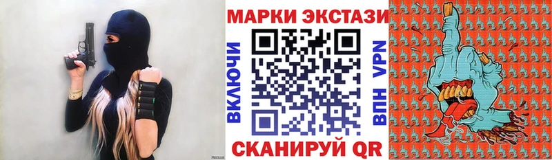 Наркотические марки 1,8мг  Электрогорск 